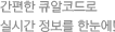 제트큐알