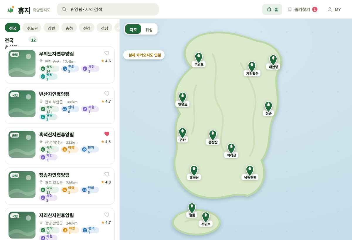 휴지 화면