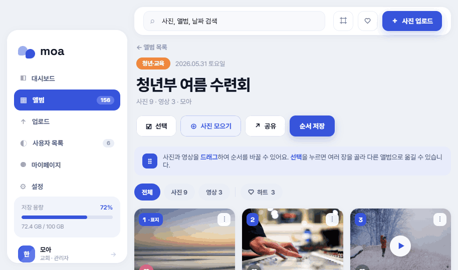 앨범 상세
