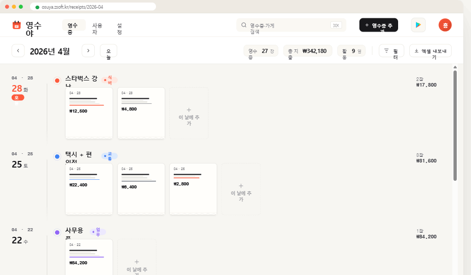 영수야 화면
