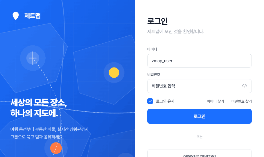로그인